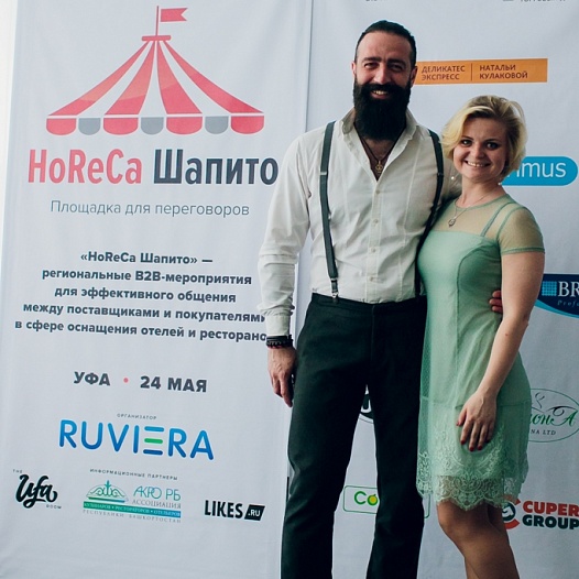 Мероприятие «HoReCa Шапито»